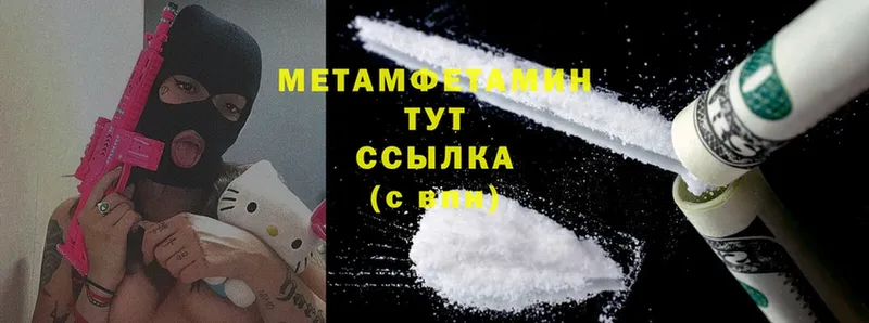 МЕТАМФЕТАМИН Methamphetamine  Кострома 